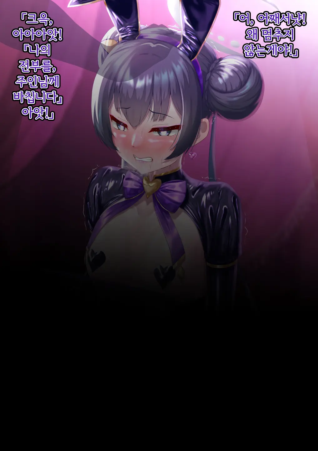 Kaizou Kiroku EX Ryuuge Kisaki -Monshuu Otsuru- | 개조기록 EX 류우게 키사키 -문주 떨어지다-